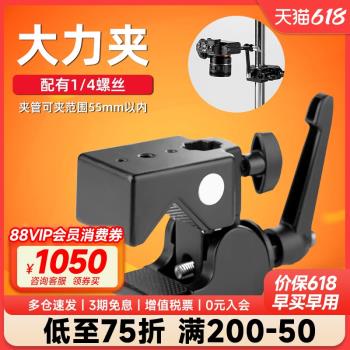 攝影大力夾鷹嘴蟹鉗大號金屬鷹爪夾子C型固定夾多功能魔術手臂怪手三腳架燈架