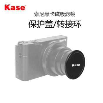 Kase卡色RX100索尼黑卡M6磁吸濾鏡專用配件轉接環磁吸鏡頭蓋保護