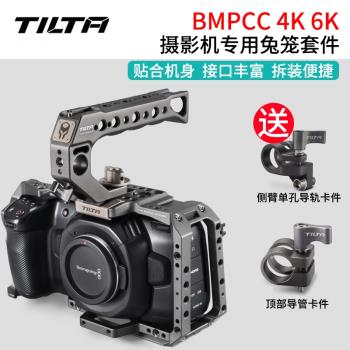 TILTA鐵頭攝像套件BMPCC 4K 6K攝影機專用兔籠 提手 底座戰術套件