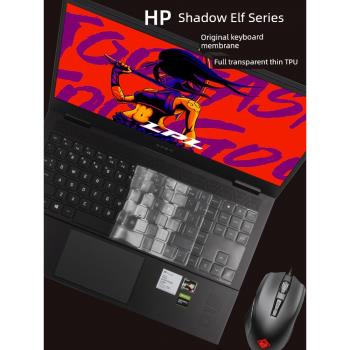 酷奇HP惠普slim暗影精靈10代7光影5筆記本15.6寸Air鍵盤6保護Pro貼膜4電腦9全覆蓋MAX防塵罩Plus銳龍版暗夜16