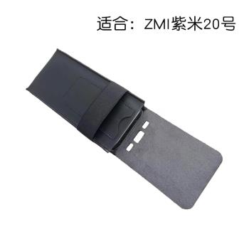 ZMI紫米20號移動電源保護套200W大功率25000毫安皮套收納包防刮袋