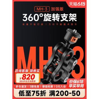 攝影怪手支架萬向魔術手臂金屬豌豆莢外接魔術手臂擴充套件手機夾補光燈監視器穩定器適用索尼A7r3微單反相機配件