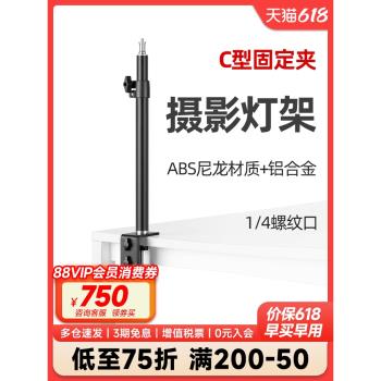 攝影升降桌面支架無孔補光燈架手機架短視頻拍照C型固定伸縮支架