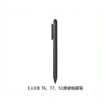E人E本手寫筆 T6 T7 T8原裝3D電磁筆 一人一本原裝手寫筆正品現貨