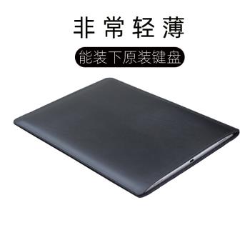 輕薄裝鍵盤微軟Surface Pro9/8/7/6保護套 皮套筆記本內膽包防刮