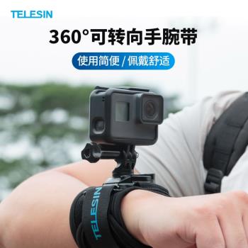 泰迅適用gopro手腕帶大疆action insta360運動相機360度可轉向手臂手腕固定帶vlog拍攝神器