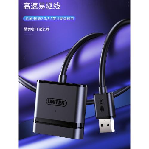 優越者sata轉usb3.0易驅線硬盤轉連接線外置接口2.5/3.5英寸臺式機筆記本電腦讀取轉換機械SSD固態硬盤讀取器