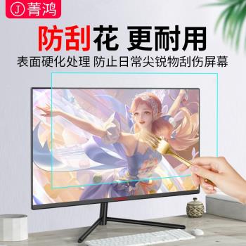 防反光電腦螢幕膜磨砂防陽光太陽光軟膜24寸臺式機27寸顯示器保護膜適用於聯想戴爾惠普三星飛利浦顯示屏貼膜