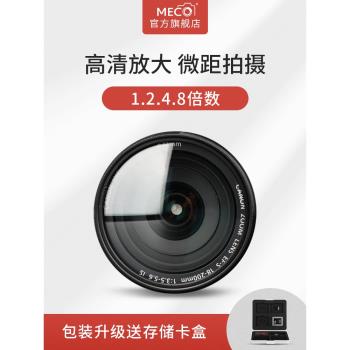 MECO美高近攝鏡微距1/2/4/8倍放大濾鏡43/49/52/55/58/67/72/77/82mm適用于佳能尼康索尼富士微單反相機鏡頭