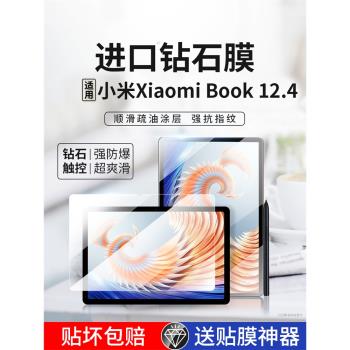 適用小米筆記本12.4鋼化膜二合一小米book保護膜英寸xiaomibook2023新款平板全屏貼膜電腦pad原裝官方xiaomi