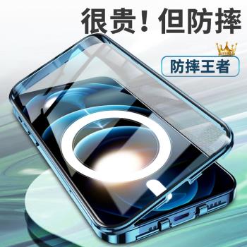 雙面玻璃mini磁吸保護套透明蘋果