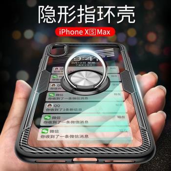 適用蘋果X手機殼8透明自帶指環扣iphone7一體隱形支架plus磁吸s套