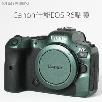 適用于佳能/CanonR6貼紙EOSr6相機機身保護貼膜全包保護套R6mark2相機機身保護殼 r62貼膜3M R6ii貼膜