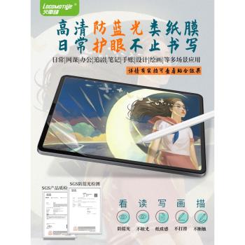 【SGS防藍光檢測】火車頭日本類紙膜iPad護眼2021Pro磨砂紙質Air平板10.2電腦11繪畫書寫全面屏實拍9.7英寸83