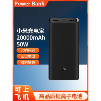 Xiaomi Power Bank 3 20000mAh Mi Powerbank USB-C 50W移動電源3