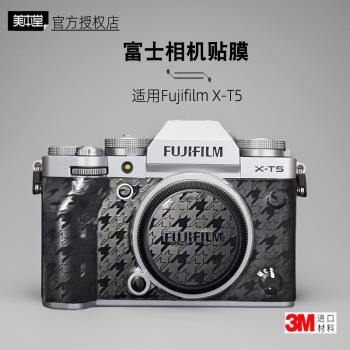 美本堂適用富士的XT5 貼紙相機貼膜XT5機身帖皮銀色x-t5保護膜3M