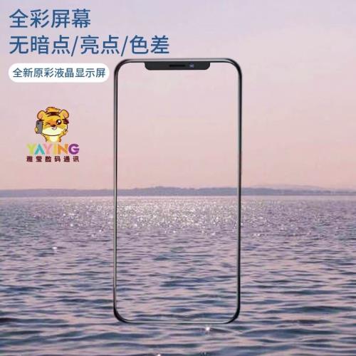 雅瑩屏幕適用于OP A83屏幕總成a83t 觸摸液晶屏 內外顯示一體屏幕