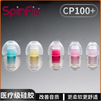 Spinfit耳機套耳塞套CP100+防過敏硅膠耳帽sf套適用Sony 1000XM4