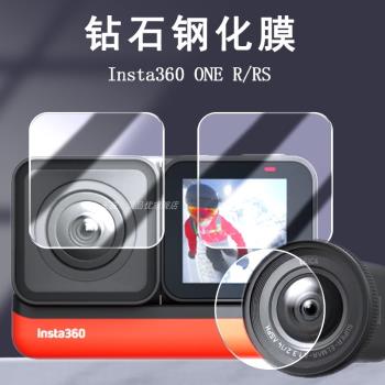 適用于Insta360 ONE R/ RS雙屏版前屏幕鉆石透明鋼化膜徠卡4K相機配件鏡頭貼顯示屏玻璃防刮防爆防磕碰保護貼