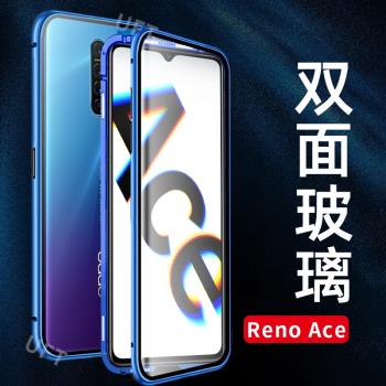 opporenoace手機殼透明雙面RENOACE全包磁吸玻璃防摔翻蓋保護套鋼化膜