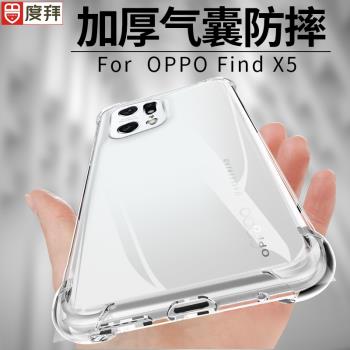 oppo硅膠氣囊保護套個性手機殼