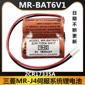 三菱M80系統驅動器MR-BAT6V1SET 2CR17335A WK17 MR-J4伺服鋰電池