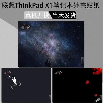 14英寸聯想ThinkPad X1 Carbon電2025腦T14P 2025款貼紙Nano外殼Yoga保護膜機身保護膜筆記貼紙螢幕膜鍵盤膜
