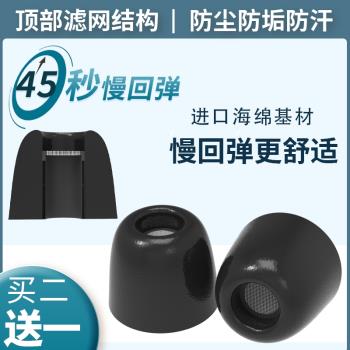 Infit QDC海綿水月雨黃鸝耳塞套