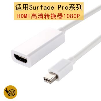 HDMI Surface3微軟蘇菲線材通用