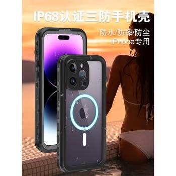 IP68 Waterproof Case 適用于iPhone14 Pro Max全包防水殼蘋果13手機套游泳浮潛戶外防塵磁吸充電防摔手機殼