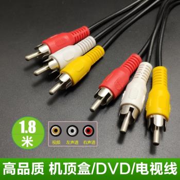 AV線 紅白黃三色高清音視頻線DVD/機頂盒連電視數據線3對3數字音頻輸出機頂盒蓮花頭紅黃白三色信號轉接3分3