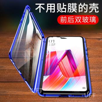 oppor15/r15夢境版手機殼透明雙面R15/R15夢境版全包磁吸玻璃防摔翻蓋保護套鋼化膜