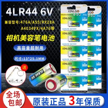 4LR44 6V小電池L1325止吠器476A美容筆AE-1 A1膠卷相機PX28A