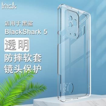 imak適用于黑鯊5手機殼5pro保護套新款小米5rs外殼電競游戲全包防摔液態硅膠透明透黑Pro全透明Rs