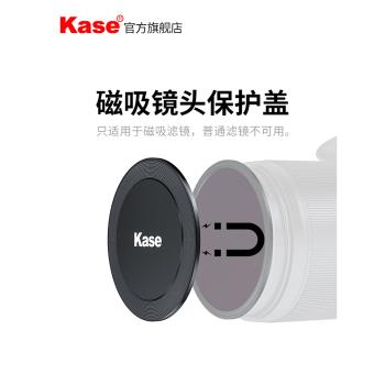 Kase卡色 磁吸鏡頭蓋 46 58 67 72 77 82 86mm 95mm 適用于金剛狼天眼及可調ND鏡 鏡頭濾鏡保護蓋