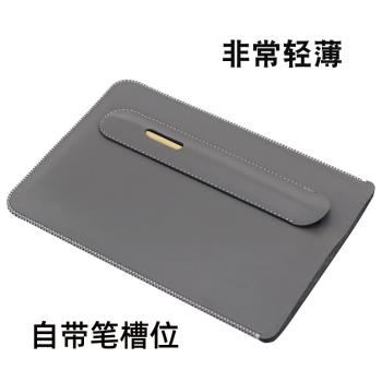 適用科大訊飛智慧辦公本Max 13.3寸保護皮套電子書閱讀器收納包殼