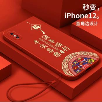 蘋果X手機殼iphone5/6/s/7/8/plus/11/12/13/14/pro/max全包A1865保護套A2104本命紅色新年兔年兔子液態硅膠