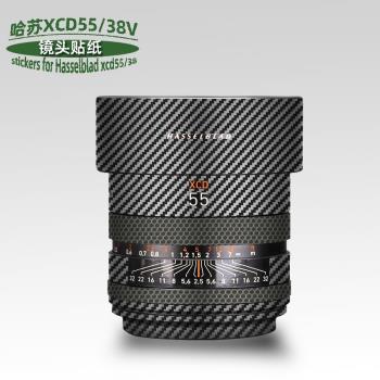 適用哈蘇XCD38 F2.5貼紙鏡頭貼膜55V保護膜38V貼皮552.5外殼膜3M