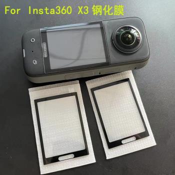 適用Insta360 ONE X3鋼化膜屏幕保護膜高清防各類配件鏡頭保護鏡