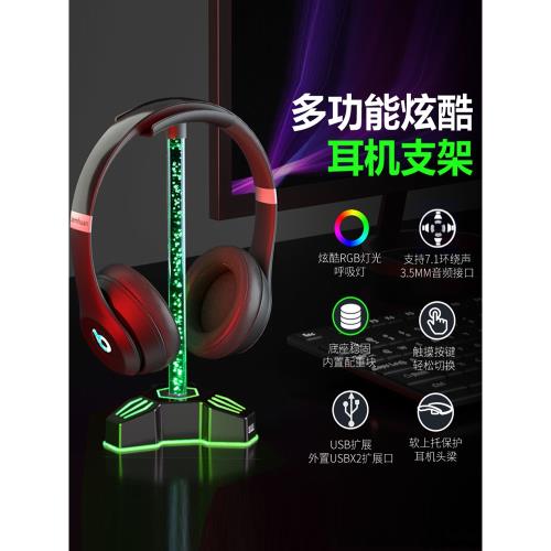 耳機支架頭戴式氛圍燈RGB發光游戲USB拓展拾音燈多功能耳機架