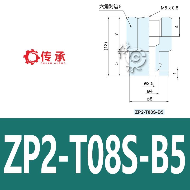 傳承SMC海綿真空吸盤ZP2-T04S-A3外螺紋吸嘴ZP2-T06/08/10/15S-A5|會員