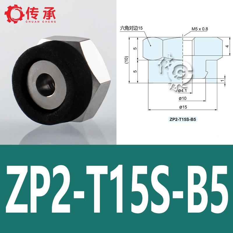 傳承SMC海綿真空吸盤ZP2-T04S-A3外螺紋吸嘴ZP2-T06/08/10/15S-A5|會員