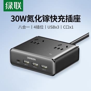 綠聯30w充電插排魔方多功能電源插座轉換器家用多孔插線板帶usb拖線板手機筆記本電腦充電器二合一接線板國標