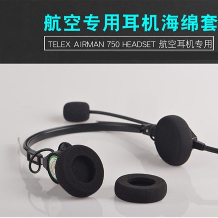 TELEX AIRMAN750 760 850耳機HEADSET Leather飛行員8海綿套耳罩737耳機