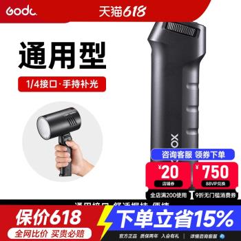 神牛FG-100外拍燈手柄AD100/AD200pro二代/AD300PRO戶外閃光燈1/4螺口LED補光燈支架通用介面便攜手持燈座