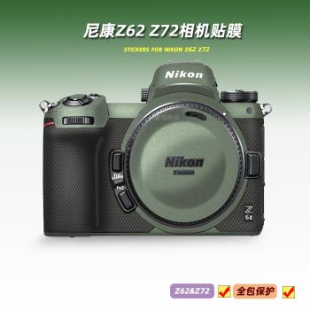 適用Nikon尼康Z6ii 貼紙相機貼膜Z6二代機身保護膜Z6 II配件Z62帖