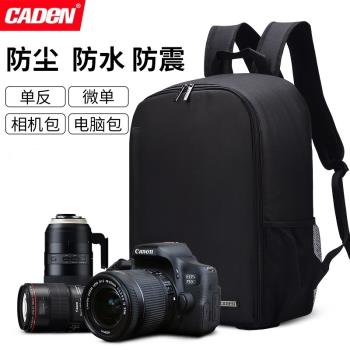 攝影包適用于佳能單反相機包雙肩富士5d4/索尼康微單數碼背包男女