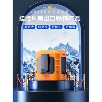 掛腰風扇掛脖製冷超強力小風扇戶外帶燈隨身攜帶便攜小型充電夾式迷你電風扇降溫露營神器夏天大功率工地釣魚