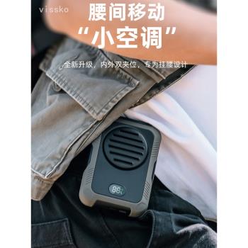維斯克掛腰風扇隨身便攜式夾腰間消暑降溫神器高溫戶外焊工地充電風扇掛脖腰帶夏天季衣服廚房防中暑