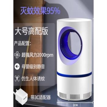 滅蚊燈滅蚊神器家用驅蚊器吸蚊子神器滅蚊器戶外捕蚊燈電蚊器室內